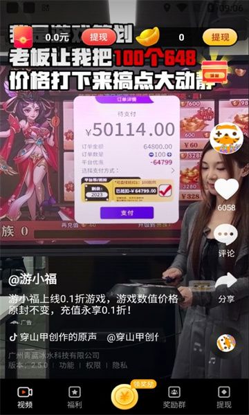 呱呱喜乐短视频红包版app图片1