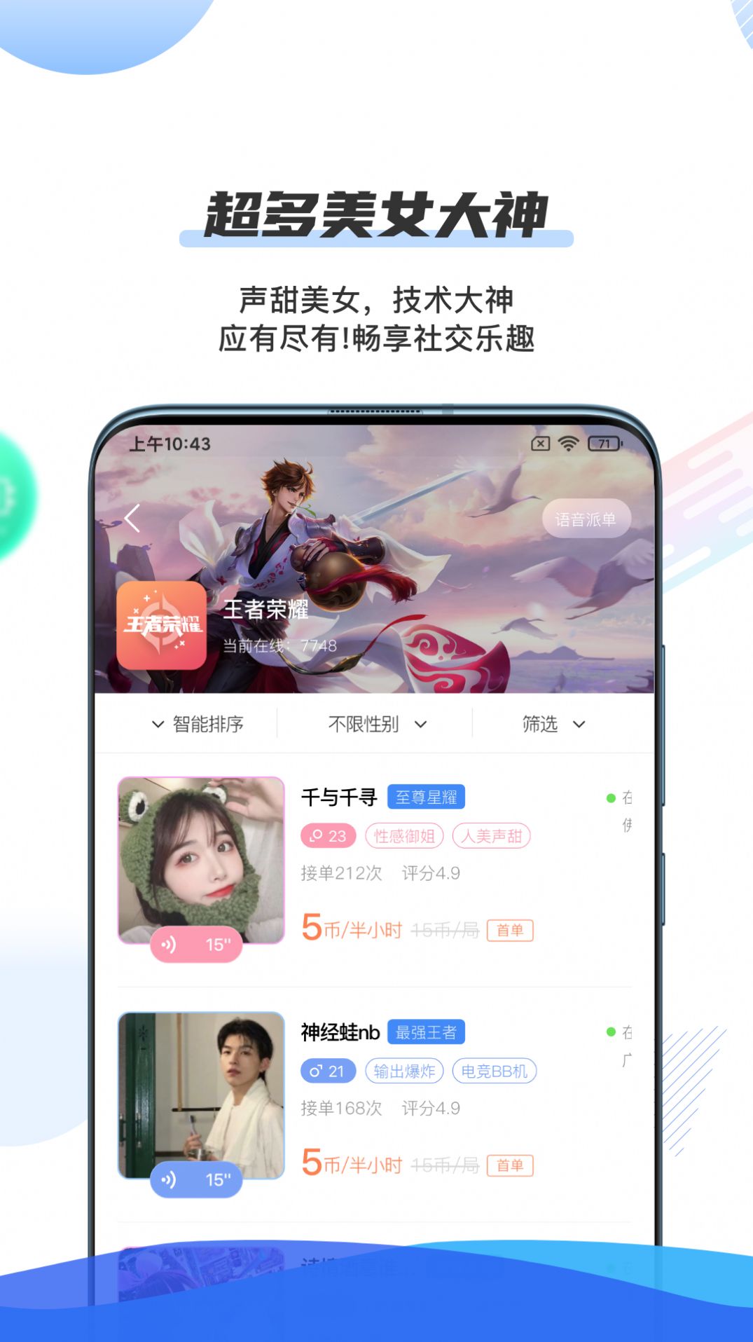 千寻陪练app官方版图片1