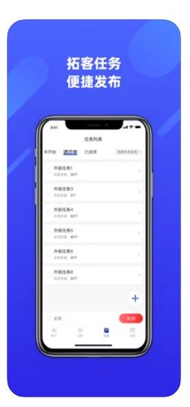 元知行销通销售拓客app图0