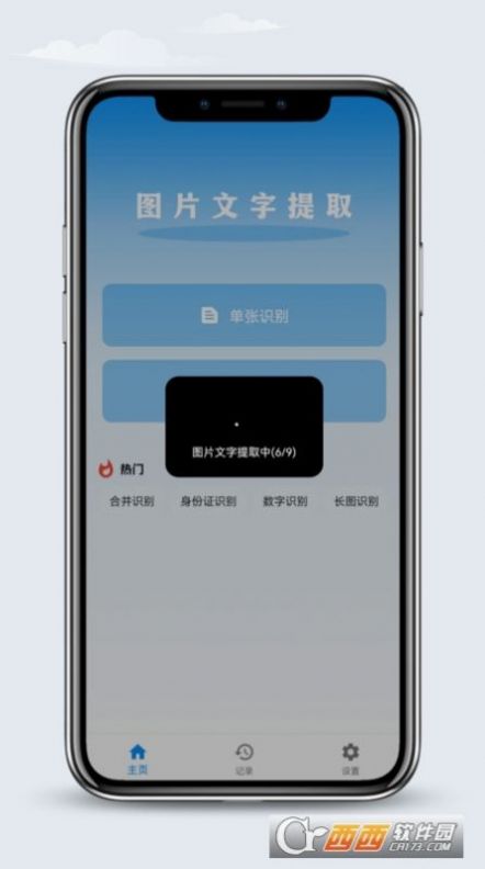 文字识别王ocr app图2