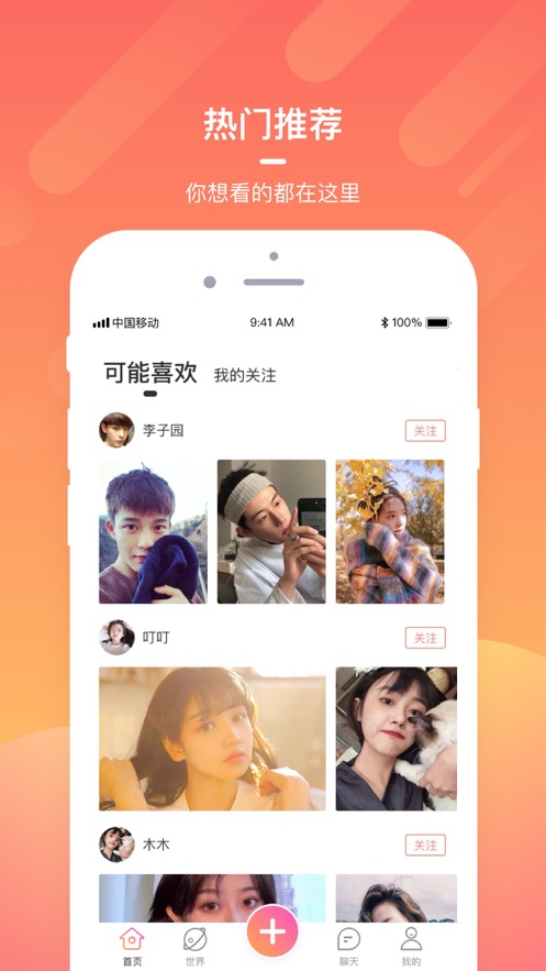 桃恋视频app图2