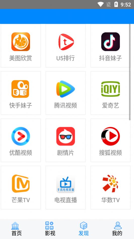 速瓜视频app图0