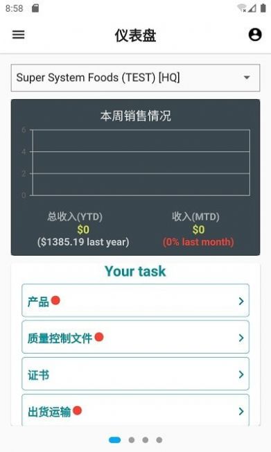 谷睿卖家app图2