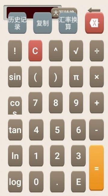 计算器新版app图1