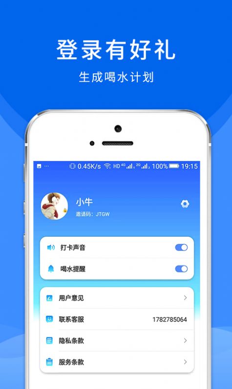 喵喵喝水app图2