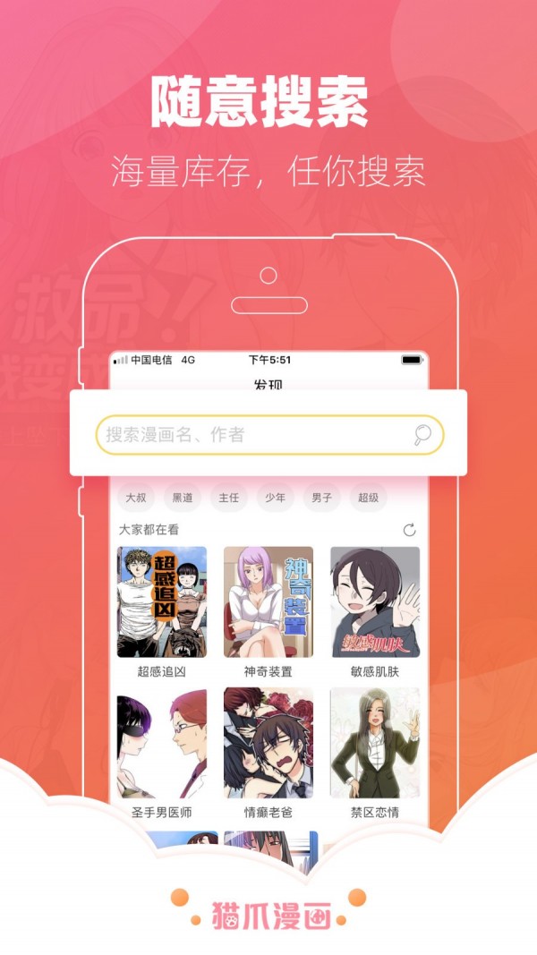 亲亲漫画下载ios系统图2