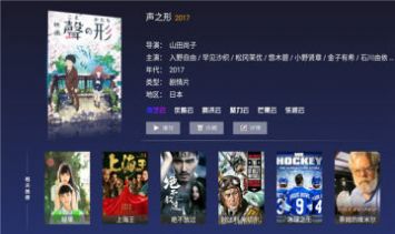 凌雪影视tv app图2