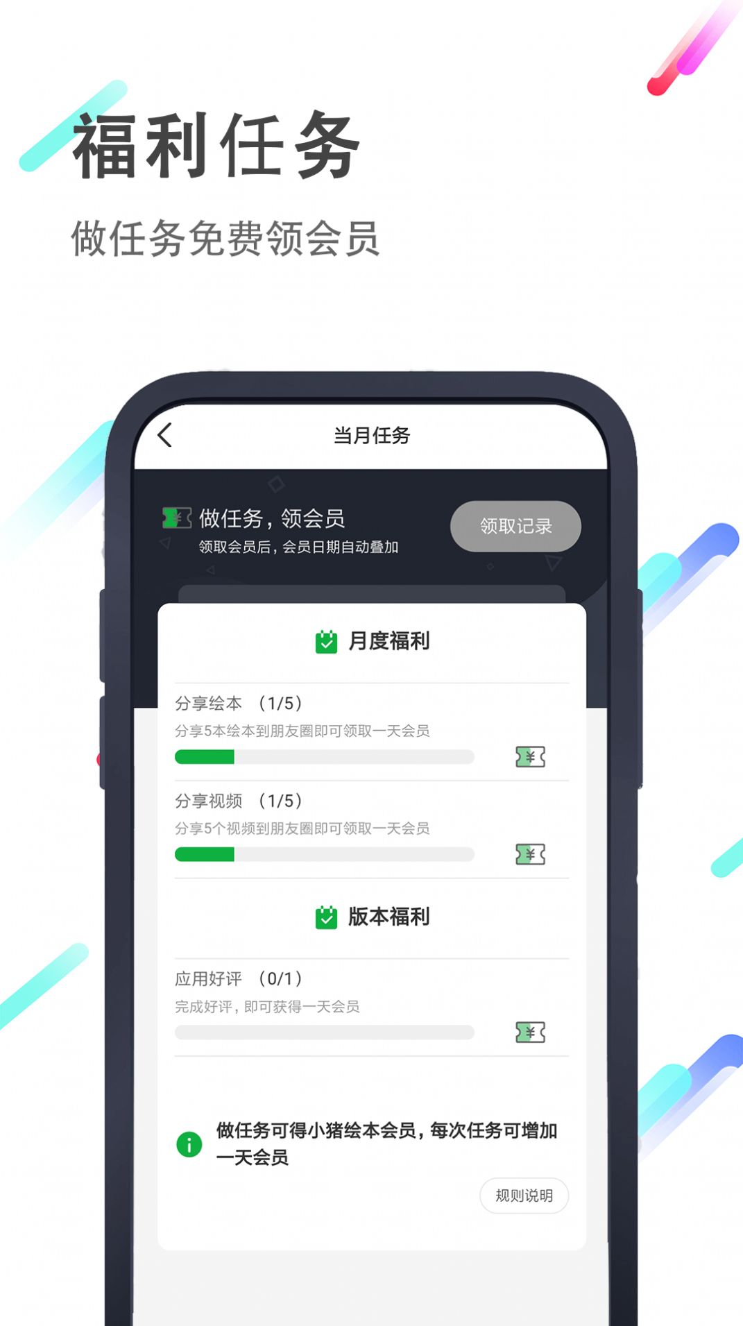 小猪英语绘本app图2