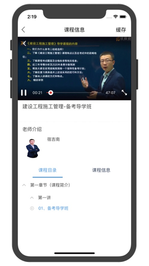 优普道网校app图3