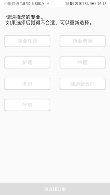 中域教育官方版app图片2