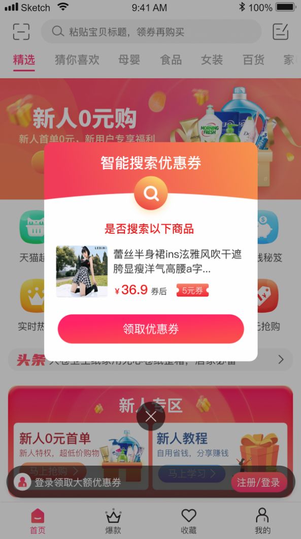 余香app图0