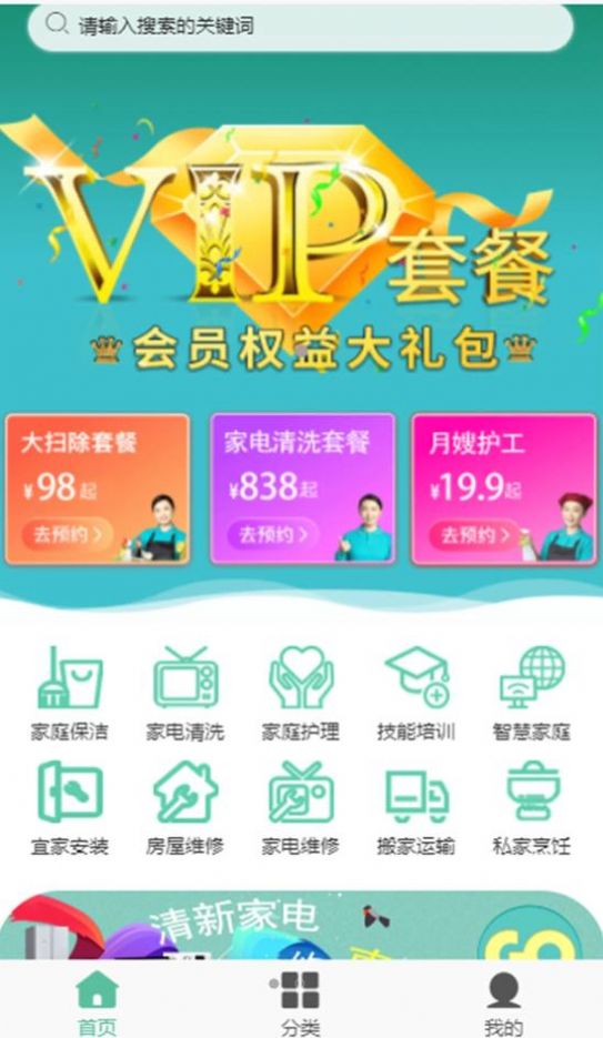 牵线惠app图2