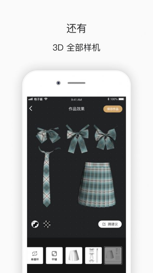 imjkclub格子酱app图1