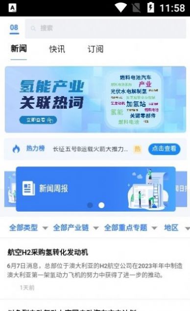 极涨资讯app图1