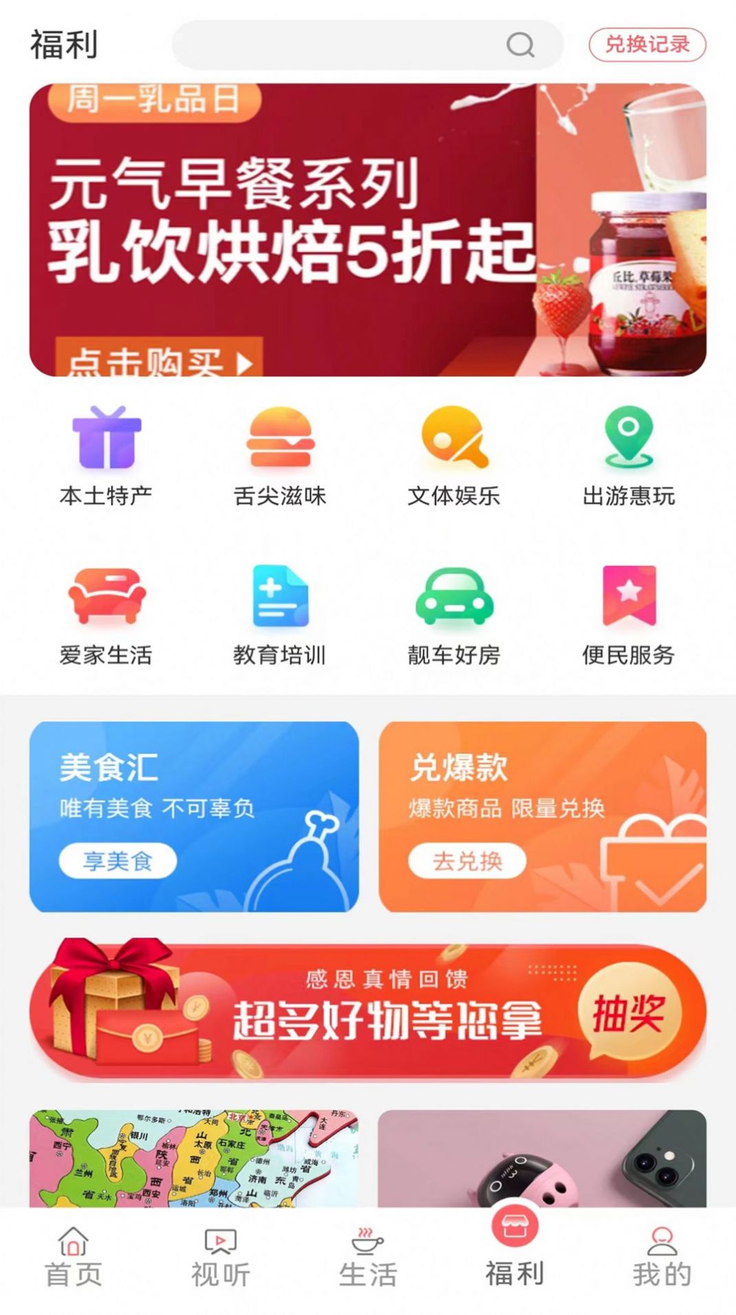 营天下app图1