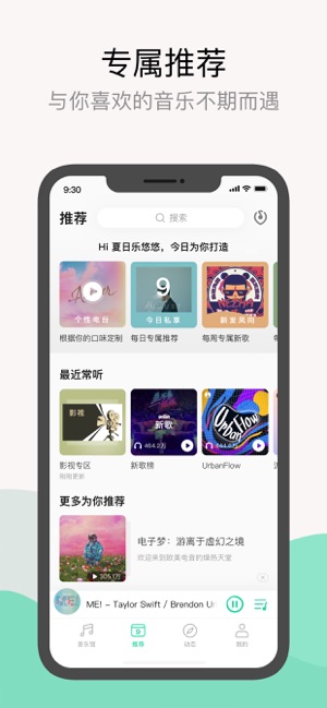 qq音乐9.7.8正式版图1