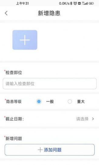 云瞳app图2