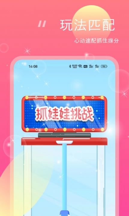 桃花灼灼app图2