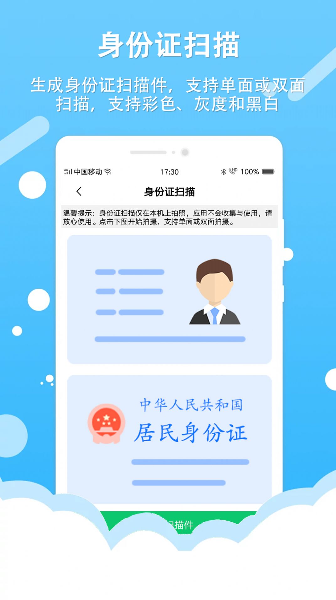 图片转文字OCR文字识别app图0