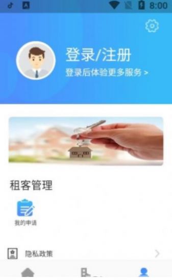 西宁市公租房app图2