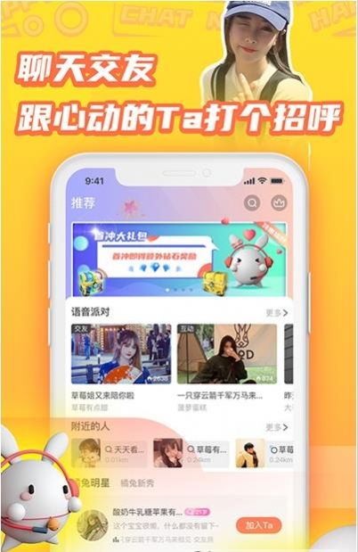 橘兔星球app图2