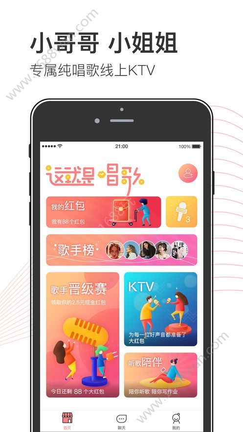 小歌歌app图1