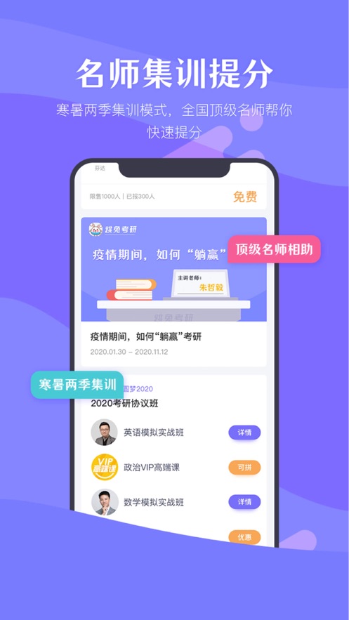 跳兔考呗app图2