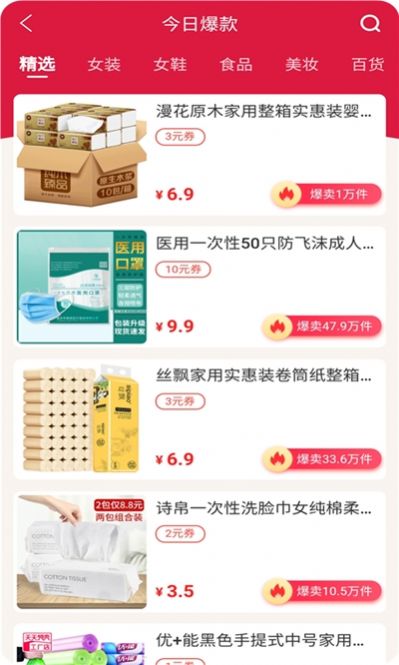 社小淘app图2