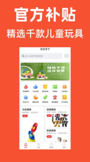 优优学子app图0