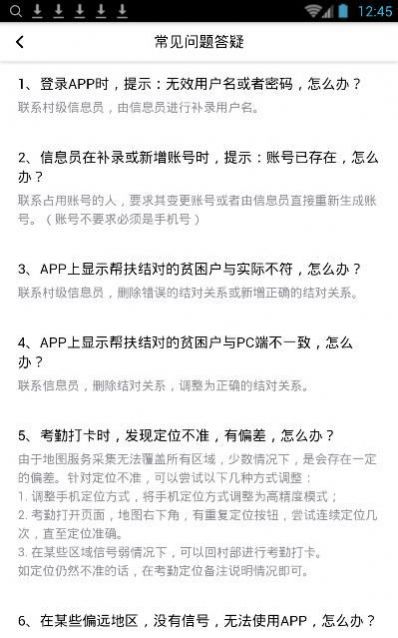 广西扶贫app官网图1