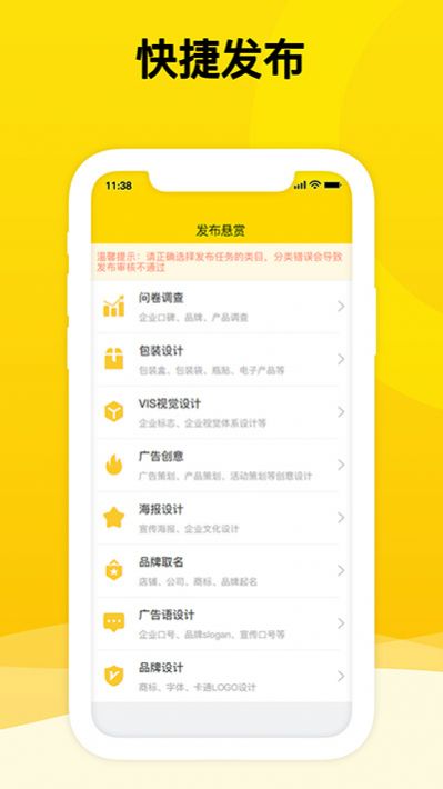 众咖客app图2