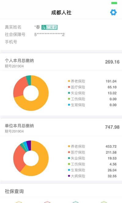 智慧网上营业厅app图0