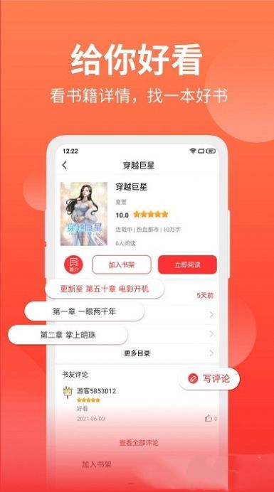 笔书阁app图2