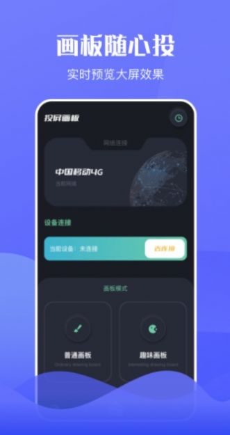 咪糊视频app图2