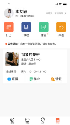 奇因思维教师端app安卓版图片3