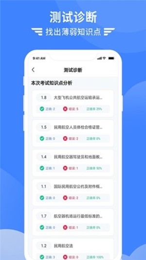 考拉飞行app图2