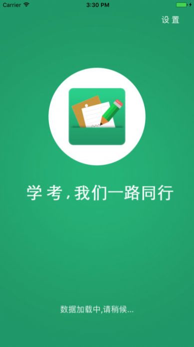 辽宁学考app官方下载最新版2022图0