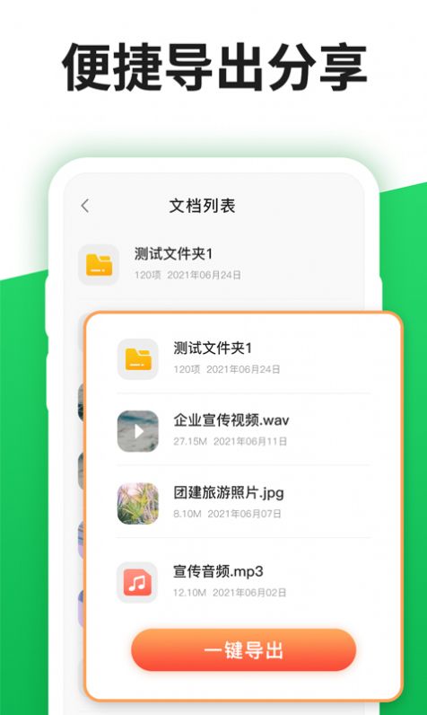 小白聊天记录管理器app图0