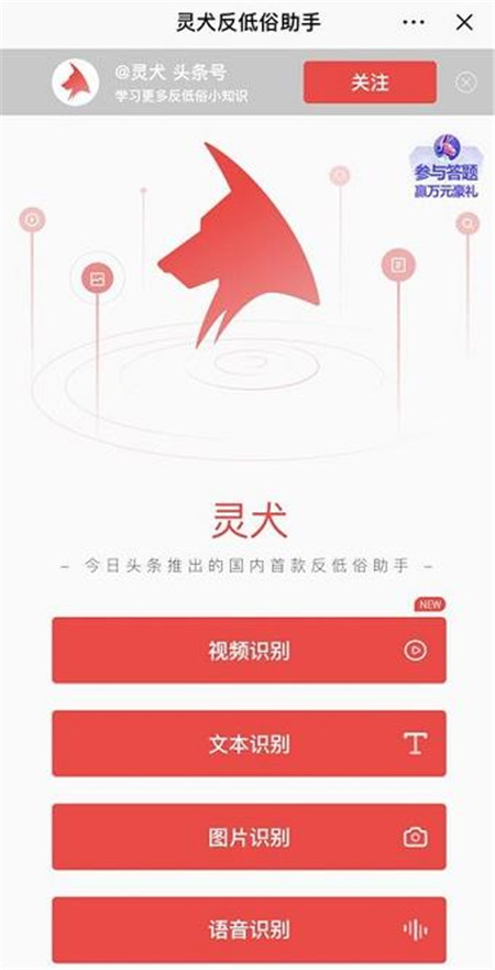 灵犬3.0app图1