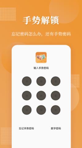 口袋加密相册app手机版图片2