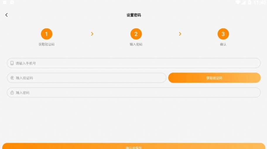 聚享汇pro app图2