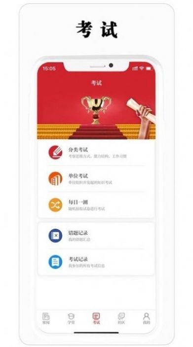 2022年保密教育线上培训app（保密观）图片1