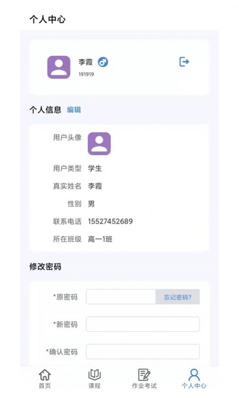 肯得网校app官方版图片2