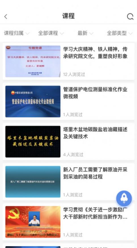 中油好客e站app官方版图1