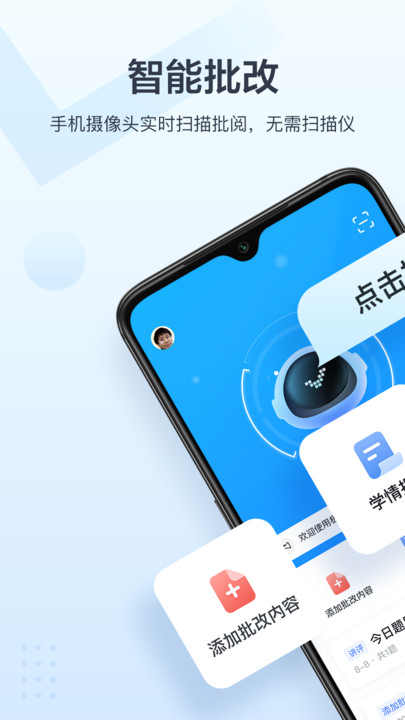 极课教师助手app官方版图片1