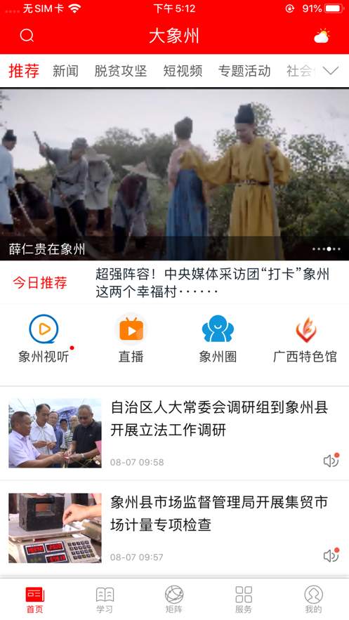 大象州app官方版图片1