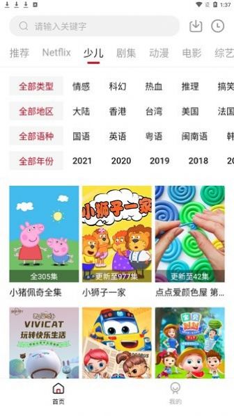 极客影视app图2