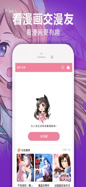 嘿嘿漫画免费版图1