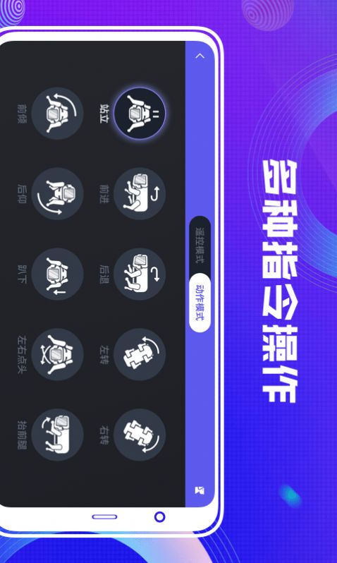 优必控app官方版图片1