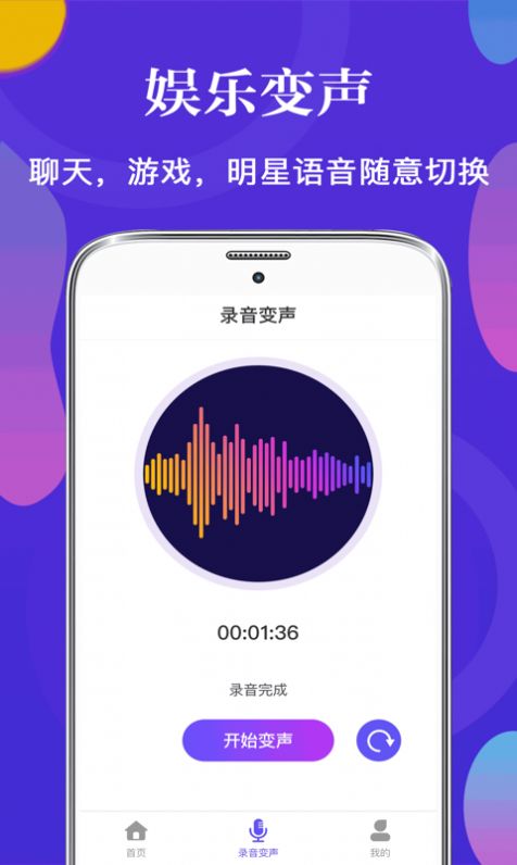 妙音娘子语音包图0